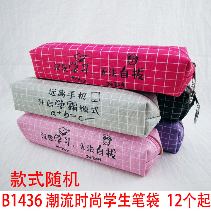 B1436 Fashion Student Pencil Bag 12 Pieces of Pencil Box Stationery Bag Office Products Yiwu 2 Yuan Store