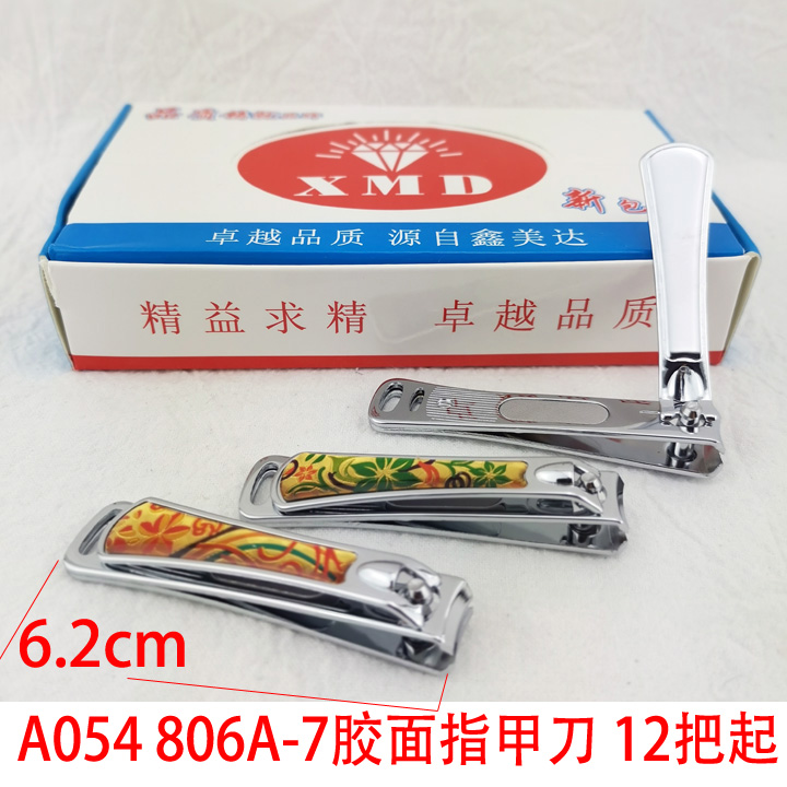 A054 806A-7 rubber face nail clippers 12 nail clippers nail clippers nail trimming tools 2 yuan shop two yuan shop