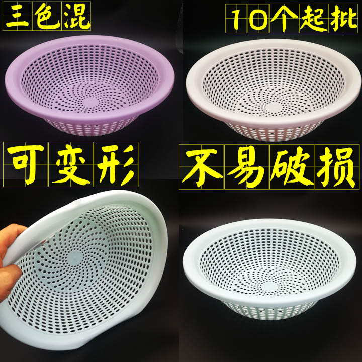 I1643 203# round vegetable basket 10 drain basket plastic basket daily necessities 2 yuan store stall supply