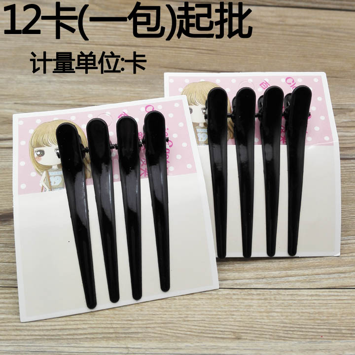 A2524 card 4 black duck clip 12 card up duckbill clip with black hair clip Wallet Hair Clip RMBtwo Shop
