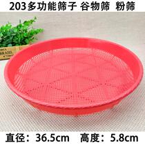 I1743 203 multifunctional griddle 10 starting household rice sieve small dustpan debris basket Yiwu 2 Yuan RMBtwo