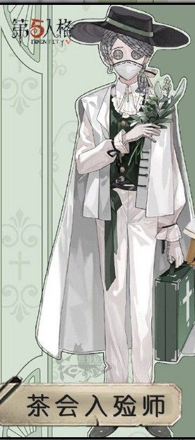 Fifth Personality Midsummer Tea Party The Prophet Servant Red Lady Cass can come to the table to be customized