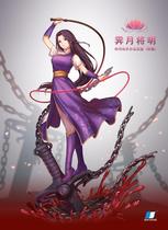 The Legend Of The Sword and The Legend of the moon will be named Lin Yue as a cosplay suit can be customized