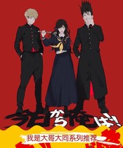 I am Big Brok cos suit Yakugawa Kyoko Mikashi Ito Shinji Akasaka Raiko jk uniform cos