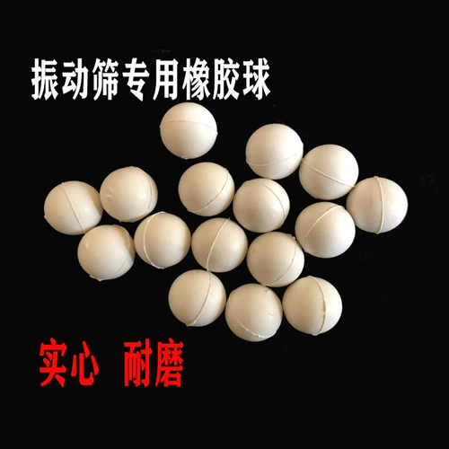 Роторно -вибрационное джампер -джампер резиновый шариковый вибрационный сито сито Сила шарик очищающий сеть -устойчивый