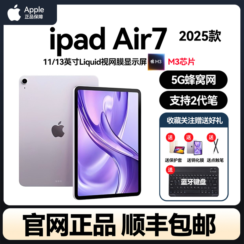 APPLE iPad Air7 2025 New M3 Chip Air6 Brand New 11/ 13inch Tablet Computer