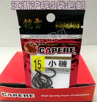 Armored CAPERE Carlyle Japanese imported fishhook Xiaoji (black) with barbed hook giant fishhook