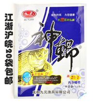 Western style Jiuyuanshen crucian carp 2 in 1 bubble rice nestling small medicine additive flavor
