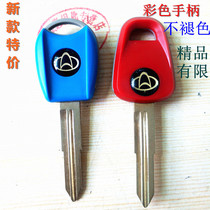 Long star Van spare key embryo color individuality car key blank solid copper material