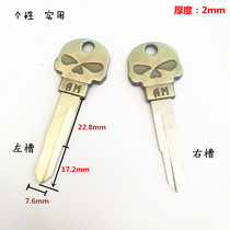 Electric car trunk spare key embryo good-looking characteristic personality small metal skull left and right groove brass