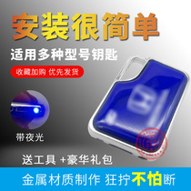 Key handle modified electric car motorcycle durable color with luminous new personality simple installation replacement