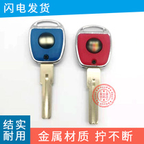 Anti-theft door spare key embryo strong durable handle color good-looking with luminous door key embryo good quality