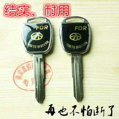Xiali a n3 n5 n7 car spare key embryo thickened atmosphere durable feel good screwing blank