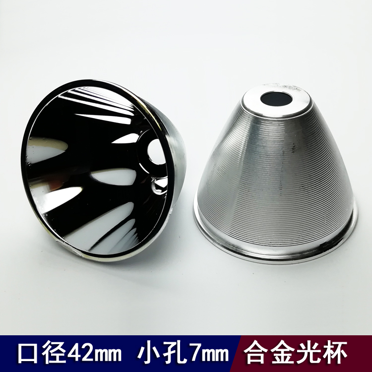 C8 intense light flashlight metal glossy light spotlight cup reflective light cup aluminium light cup 41 5mm 42mm 42mm 7mm calibre