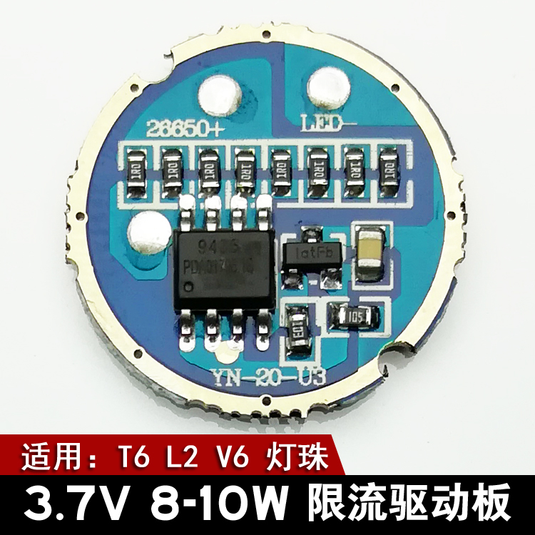 Strong light flashlight circuit board driver board regulator version current limiting board T6L2U2 diameter 20mm17mm3 6-V3 7V