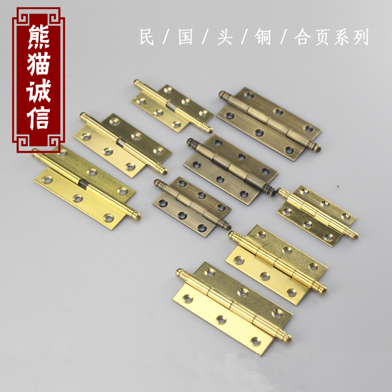 Chinese-style pure copper Republic of China head copper hinge full 38 yuan to remove copper hinge fixed hinge cabinet door furniture hinge