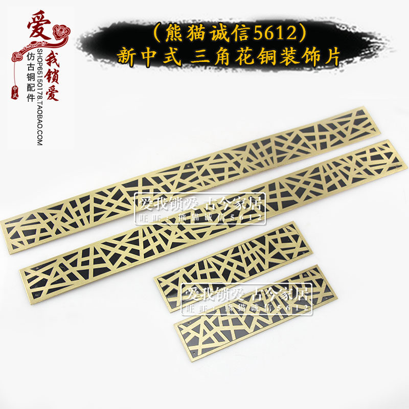 New Chinese-style furniture triangular flower copper piece multi-functional furniture decorative strip cabinet door flower piece copper strip pure copper corner flower