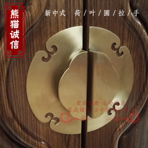 Antique pure copper Qing door Ming handle large copper handle lotus leaf copper round wardrobe handle furniture accessories new Chinese style