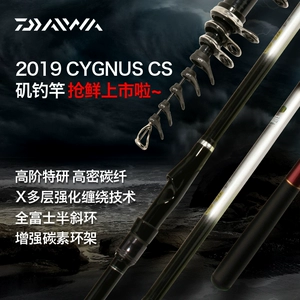 Daiwa da yifa/dawa 19cygnus cs fuji Диагональный разорвал стержневые стержне