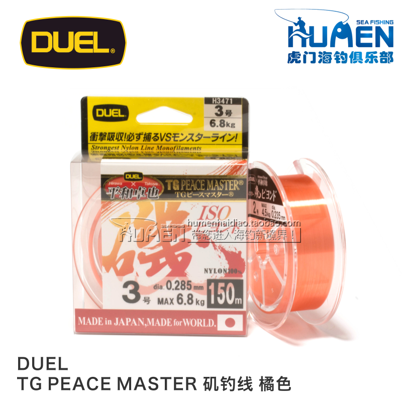 Japan imported DUEL TG semi-floating rock fishing line Full swimming main line black snapper special fishing line