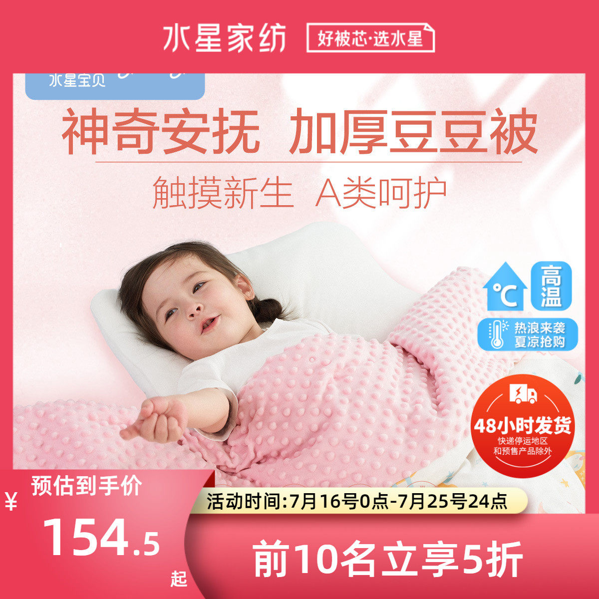 Waterstar Baby four-season bean bean quilts by double-sided cotton by pure cotton soft A type of water washable 3 year old baby bed with baby bed