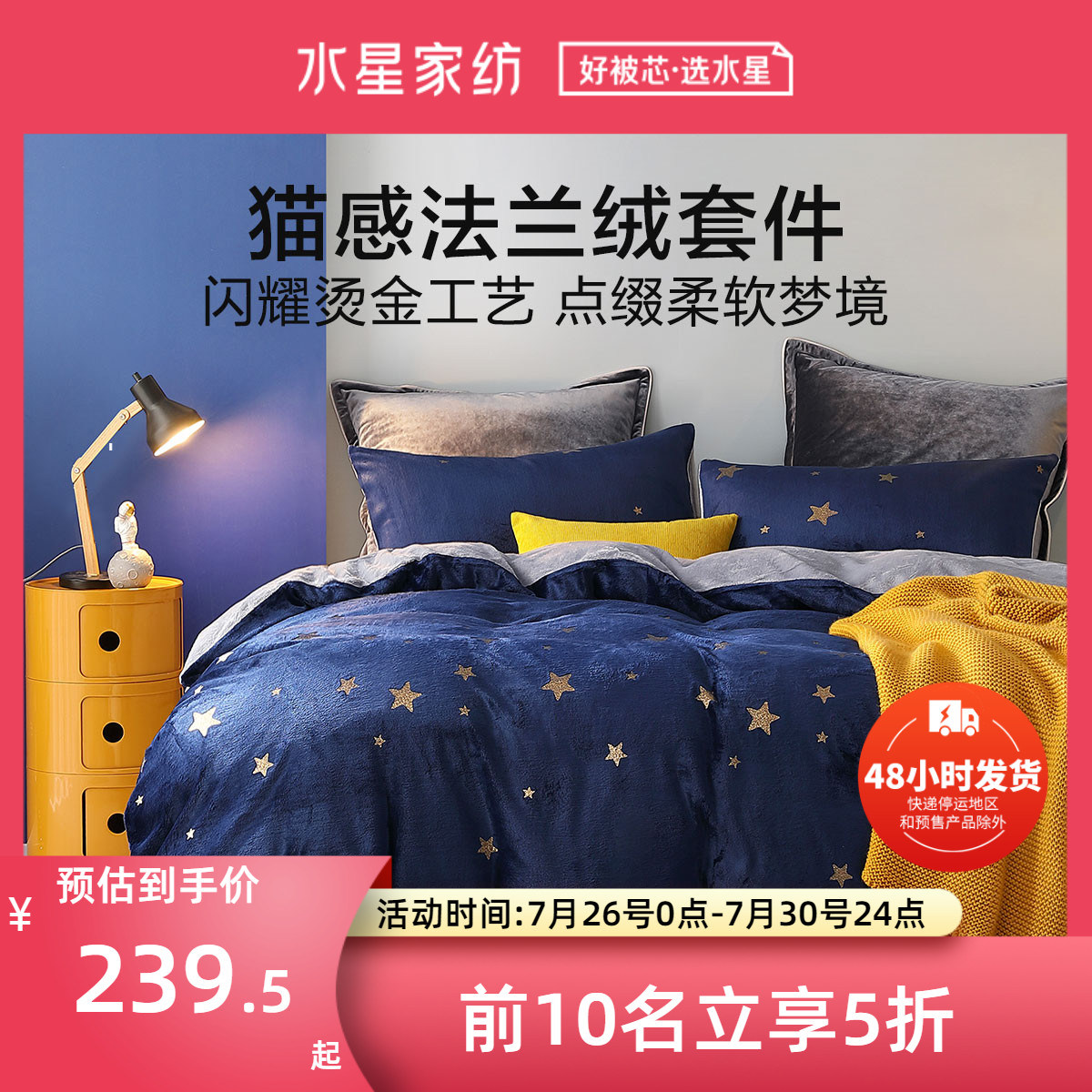 Water Star Home Textile Officer Net Thickened Warm Suede Four Pieces Of Flannel Flannel Warm Warm Students Cartoon Deep Blue Starred