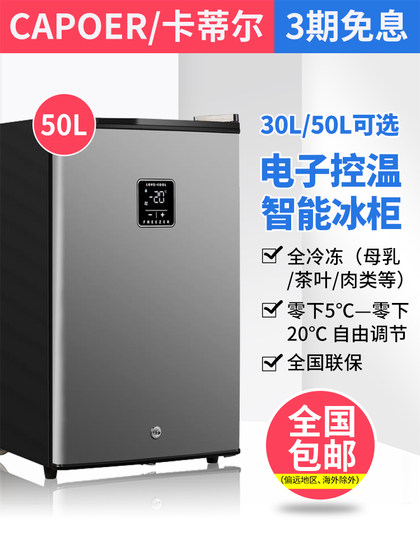 卡蒂尔冰柜家用小型迷你小冰柜速冻柜冻母乳全冷冻小冰箱侧开门