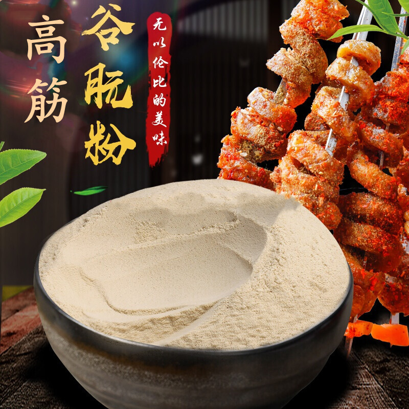 食品级谷朊粉 谷元粉面筋粉 活性面筋粉面 烤面筋专用粉1000g包邮
