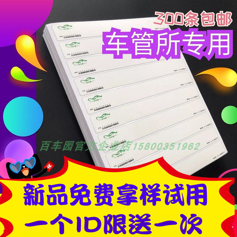 Car Blazers Paper Aesthetic Caravan deprinting Bar Car Tube Special Tuo print Paper Large Motor Vehicle Shelf Number of motor vehicles Motorized Engines