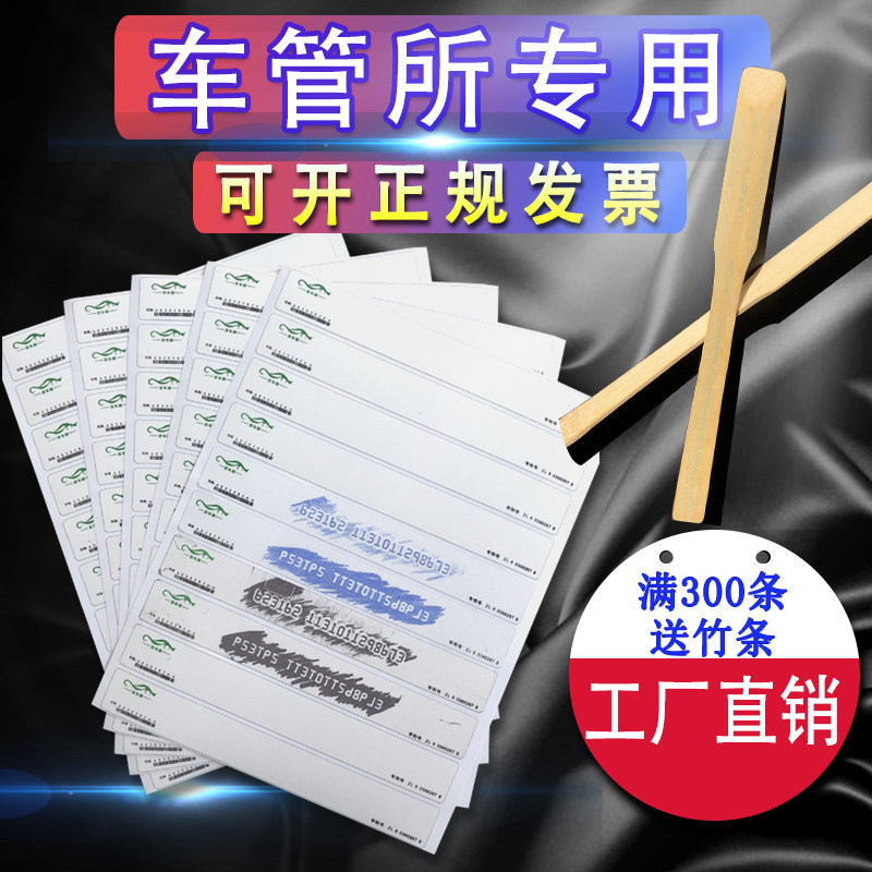 The annual inspection code film offline dedicated to the motor deck of the engine frame layout paper printing bar