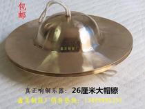 26 cm 26 cm 28 cm 30 cm 32 cm 32 cm caps Cymbals Cymbals Cymbal Lion Drums Cymbal Waist Drum Cymbal Cymbal