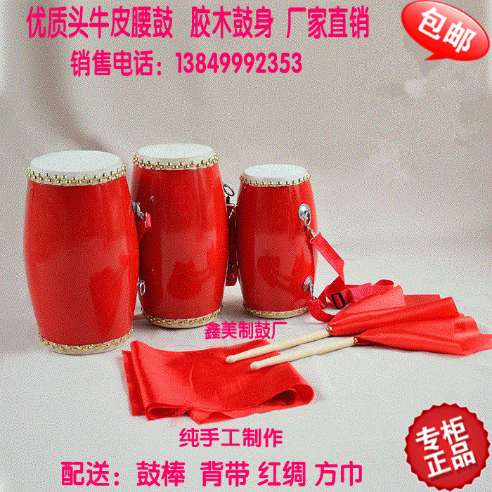 12 cm 14 cm 15 cm Waist drum Adult student children's waist drum Head layer cowhide dance Ansai waist drum