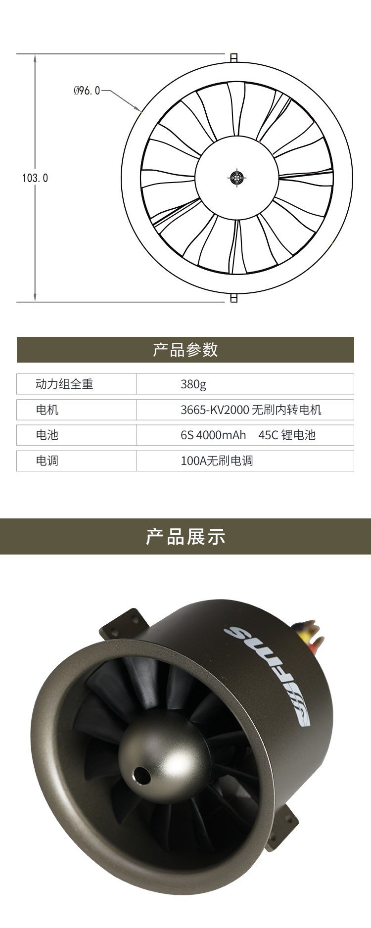  Static Thrust Around 3450g ( 25V , 96A)