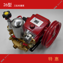 26 type black cat three-cylinder piston pump 40 drug pump 21 spray pump 60 agricultural spray machine pump head atomization spray pump