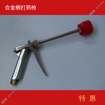 Spraying machine Spray gun Spraying machine Atomizing gun head Spray rod nozzle Alloy handle Agricultural spray gun Spraying gun