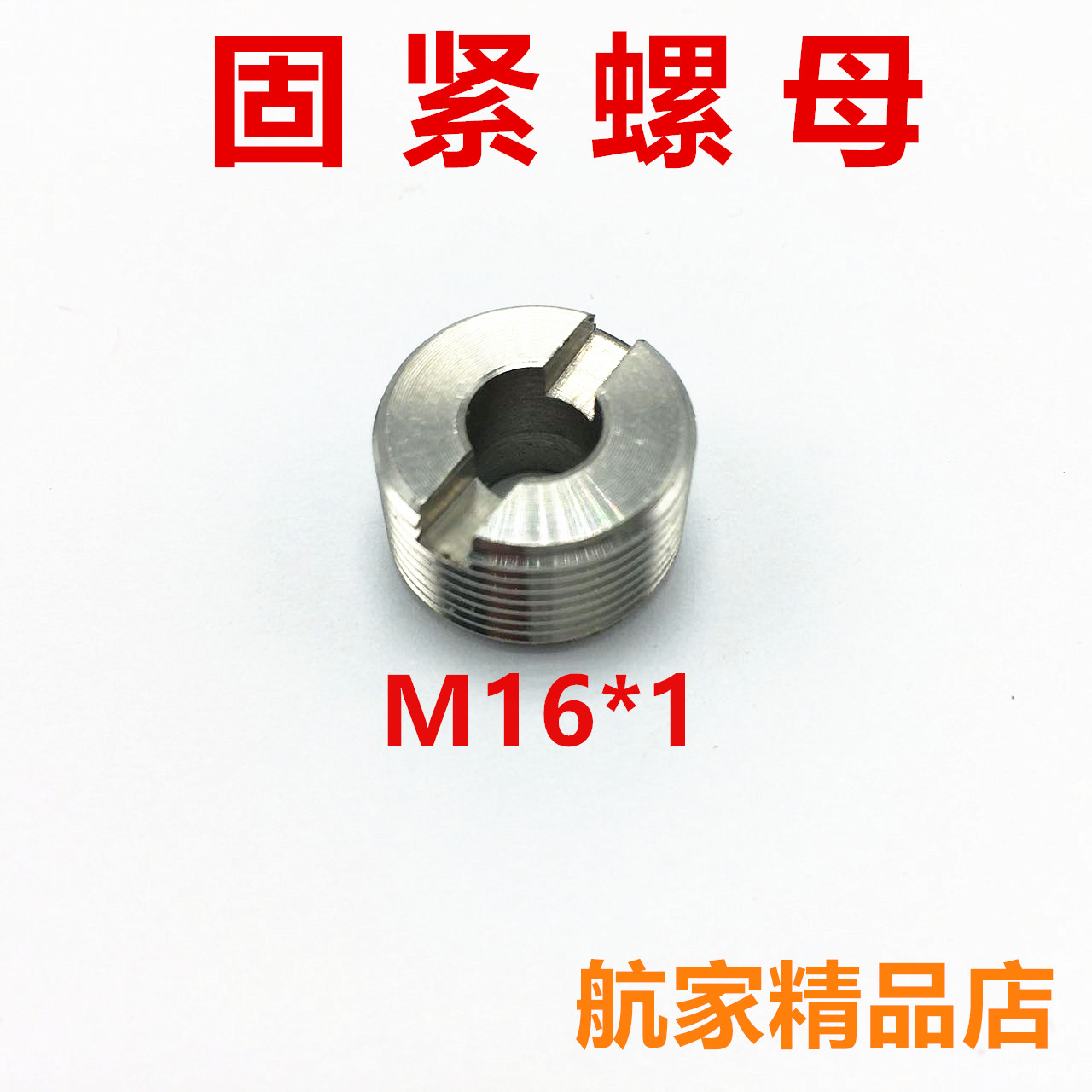 Tightening nut through hole stop screw word Stainless steel screw M16*1 non - standard screw headless screw