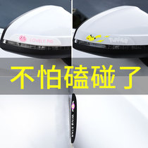 Car door side mirror anti-scratch anti-scratch strip decorative rearview mirror anti-collision strip cartoon cute universal anti-scratch strip