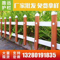 pvc guardrail lawn guardrail plastic steel garden fence send column steel lined primary school courtyard fence green fence