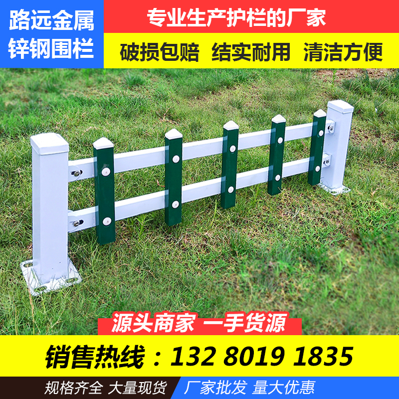 Zinc Steel Lawn Guard Rail Garden Fence Galvanized Railing School Road Community Green Belt Kindergarten Iron Art Fence