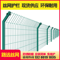 Bilateral wire mesh fence wire mesh highway highway isolation fence breeding net construction site protection net fence Dutch net