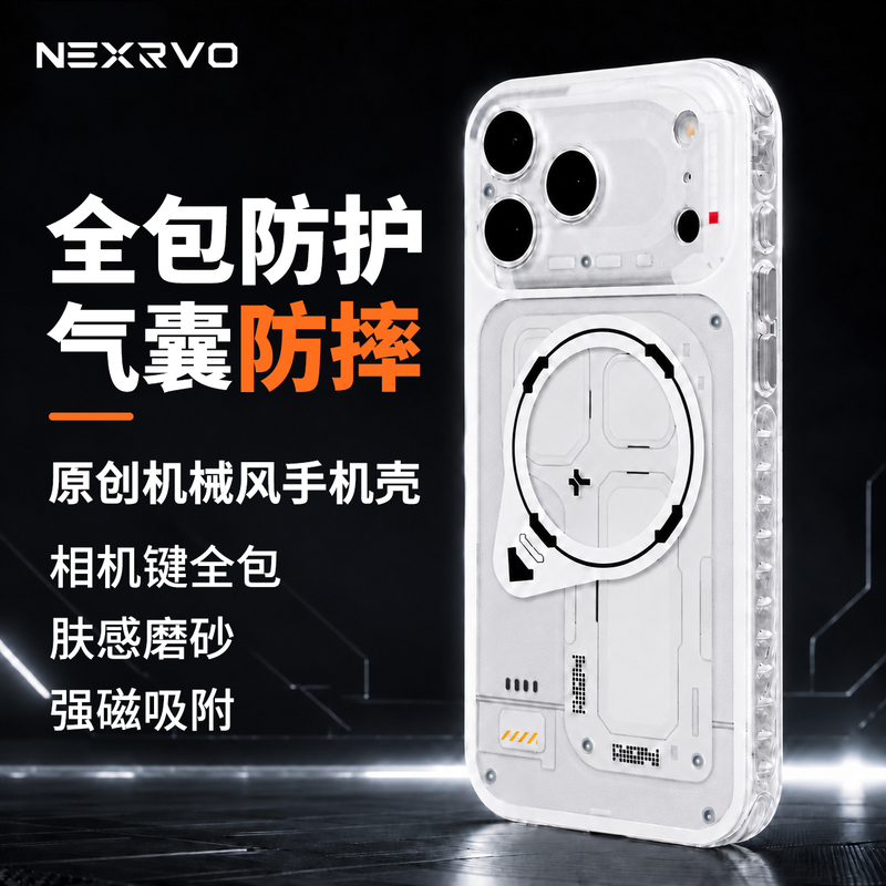 Suitable for iPhone 18 Pro Max Phone Case, Original Mechanical Style Magnetic Protective Case, Full Button Coverage, Apple 18 Pro Phone Case, Matte Personalized 17 Airbag Anti-Drop New Niche Design 15 Suitable for iPhone 18 Pro Max Phone Case, Original Mechanical Style Magnetic Protective Case, Full Button Coverage, Apple 18 Pro Phone Case, Matte Personalized 17 Airbag Anti-Drop New Niche Design 15
