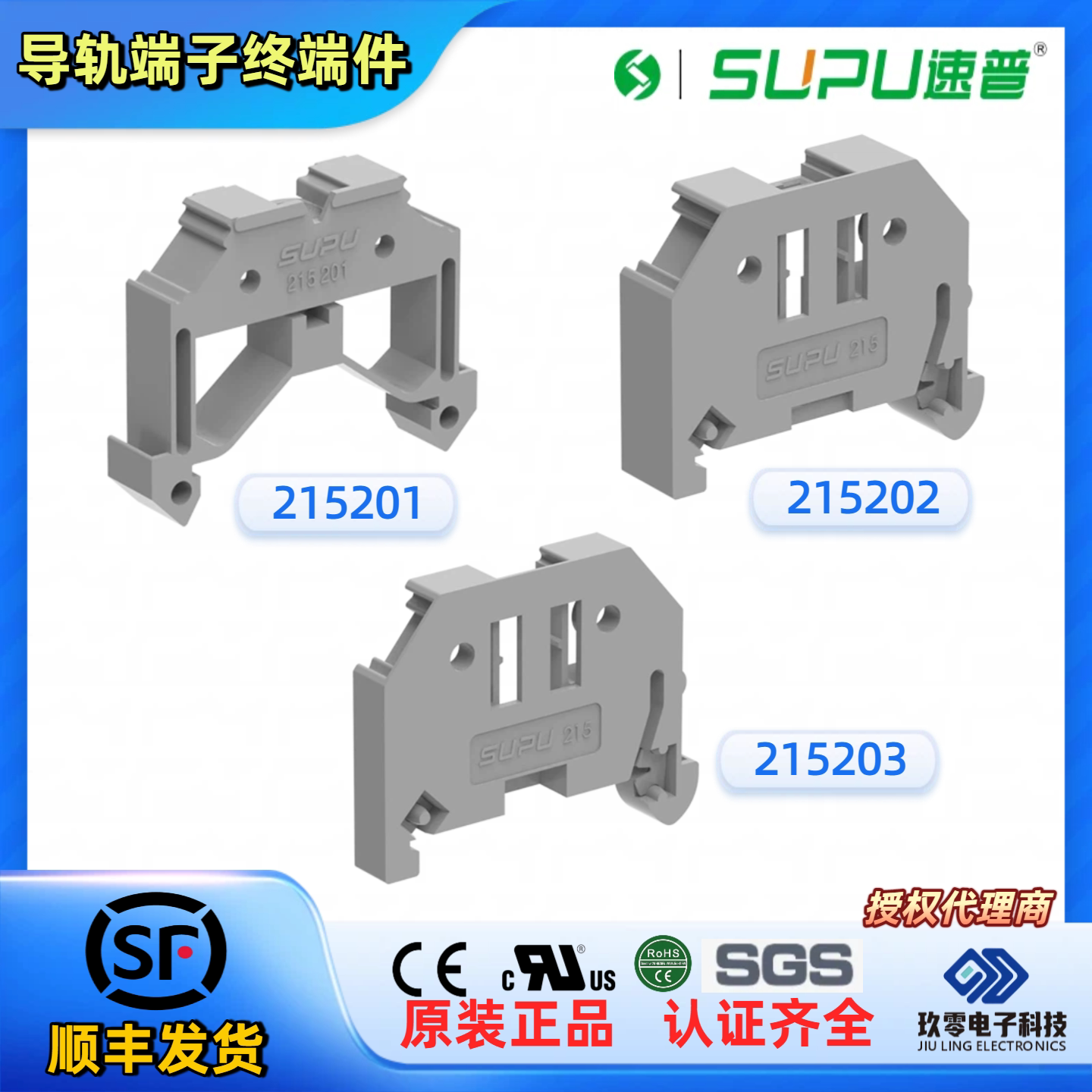 21535 Pin 速普固定器SPD35卡式215202 215203 215207 215204/215214终端板