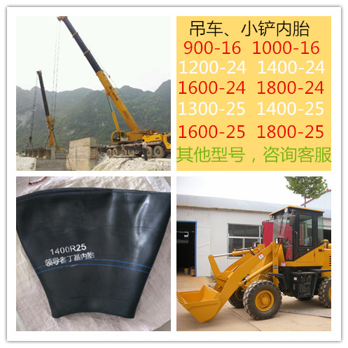 Butyl crane tire inner tube 1200-24 1300 1400-25 1600-25 Pad with lining with sealing ring