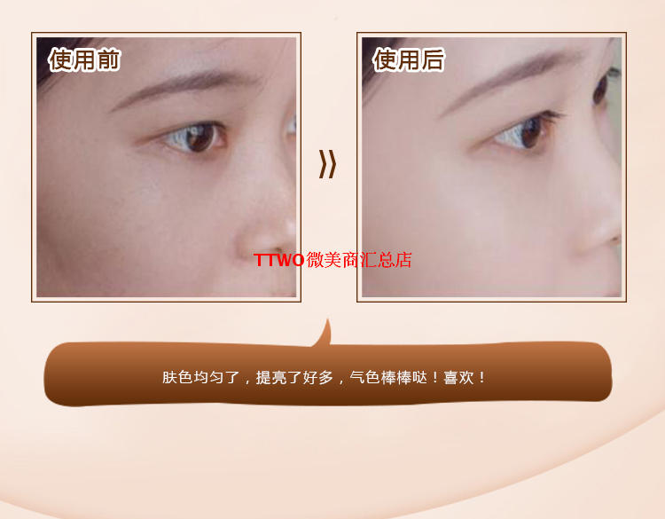 TTWO hẹn hò TT kem không thấm nước không có trang điểm remover kem che khuyết điểm phụ nữ mang thai bb cream làm sáng màu da cc kem vi vẻ đẹp kinh doanh