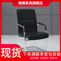 Office chair simple modern leather bow conference chair ergonomic staff chair computer chair chair chair