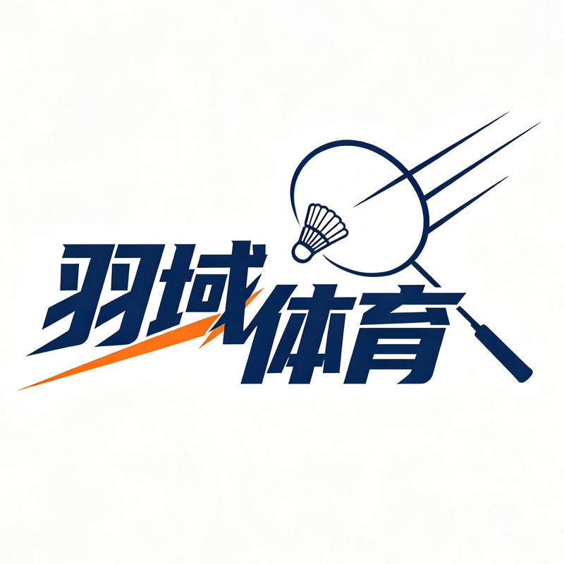 羽域体育