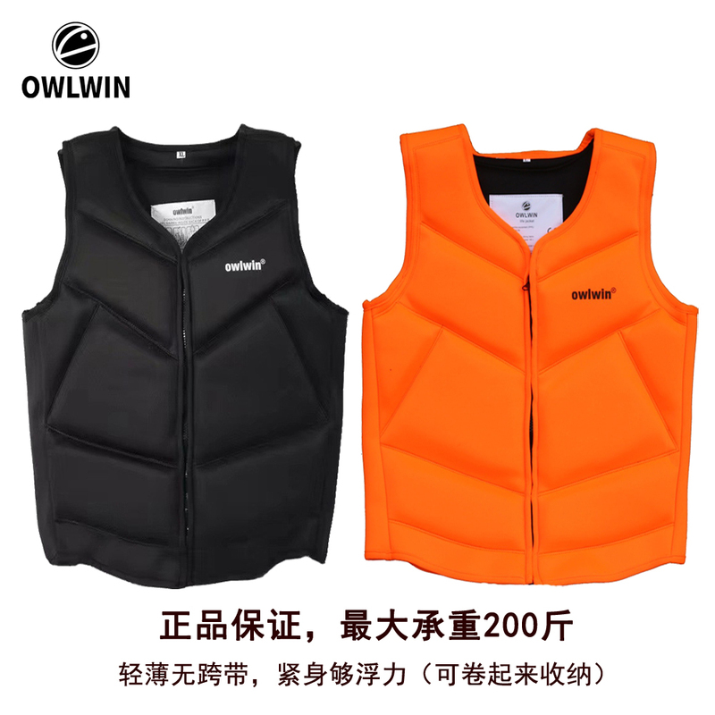 Owlwin Life Jacket Buoyancy Vest Tight-Fitting Anti-Fall Windproof Waterproof Vest for Snorkeling, Learning to Swim, Paddleboarding Buoyancy Vest