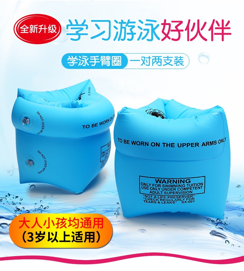 Learn to swim arm ring Inflatable buoyancy sleeve blue orange adult children are all yards to play the arm ring
