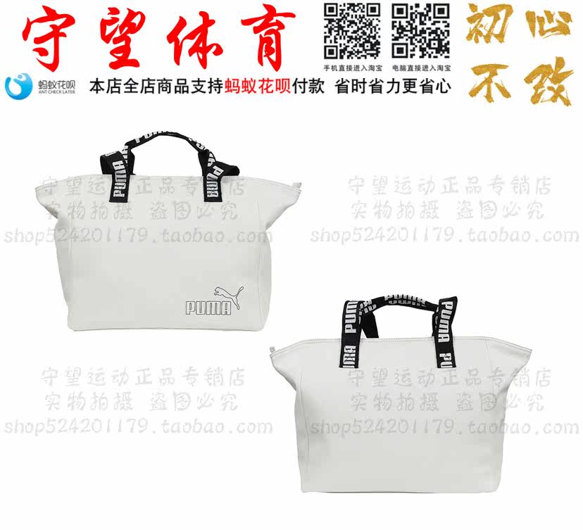 PUMA Puma Women's Bag 2022 Summer New WMN Core Up Large Casual Portable Handbag 079546