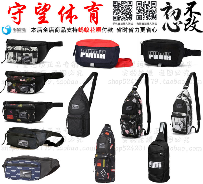 Puma waist bag shoulder bag 075736 074722 075734 -01 075751 075855